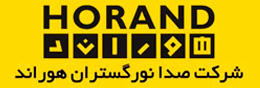 صدا نور گستران هوراند